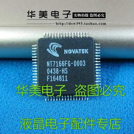 

Бесплатная доставка. NT7166FG-0003