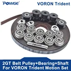 POWGE VORON Trident Motion Set GT2 LL-2GT RF открытая лента 2GT 20T (6 мм шириной) зубчатый шкив