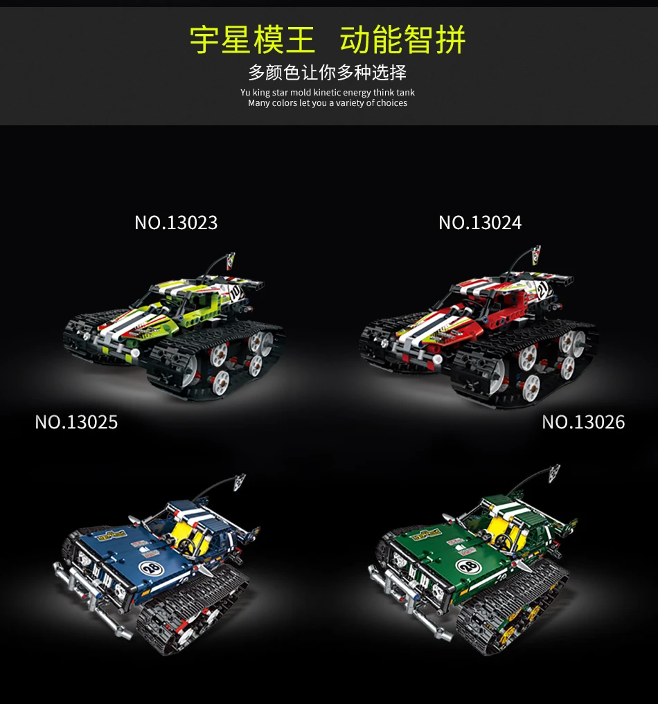 Technic RC Гусеничный гоночный автомобиль строительные блоки Электрический Мотор мощность дистанционное управление функция кирпичи автомобиль игрушки для детей