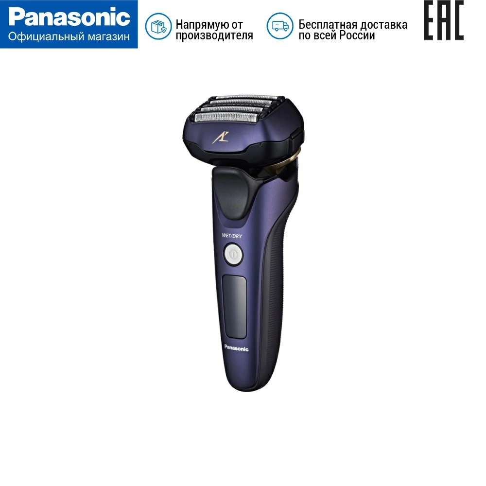 Электробритва Panasonic ES-LV67-A820 | Бытовая техника