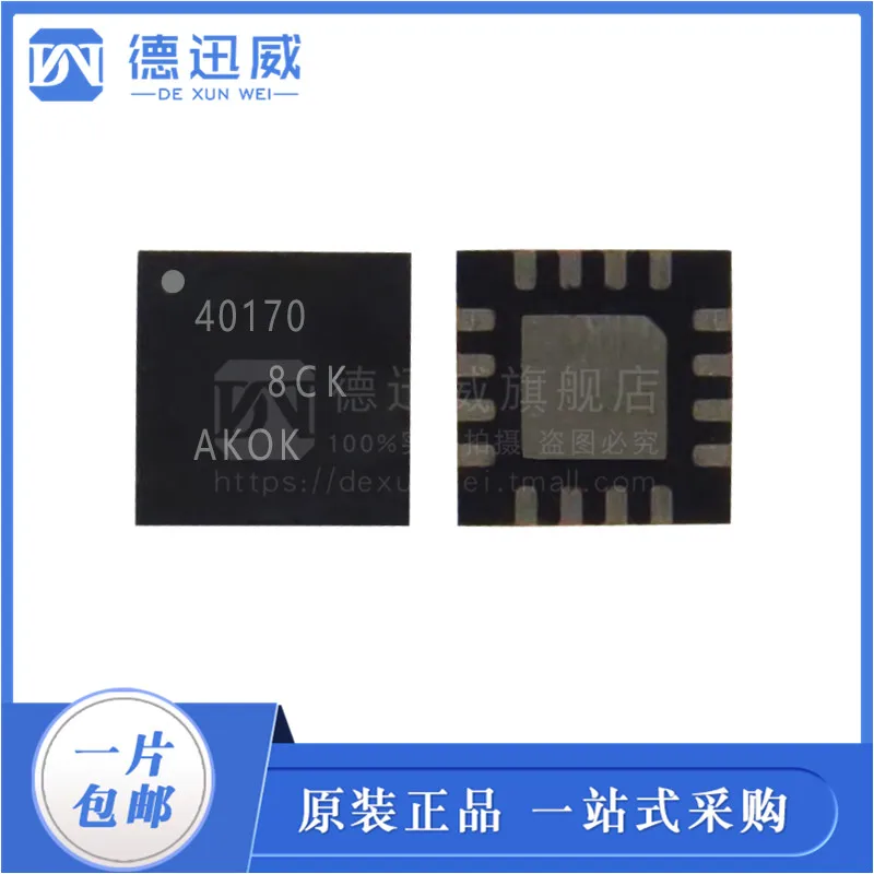 

5 ./ TPS40170RGYR TPS40170 QFN-20