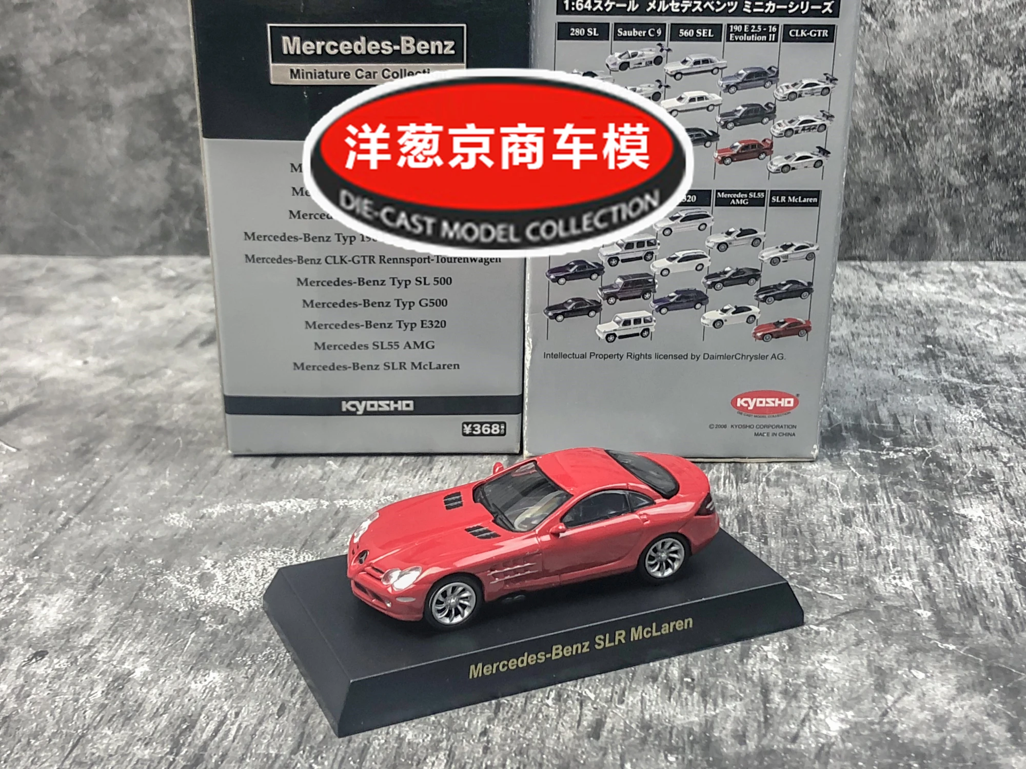 

Коллекция автомобилей из литого сплава 1: 64 Kyosho Benz SLR McLaren, декоративные модели игрушек