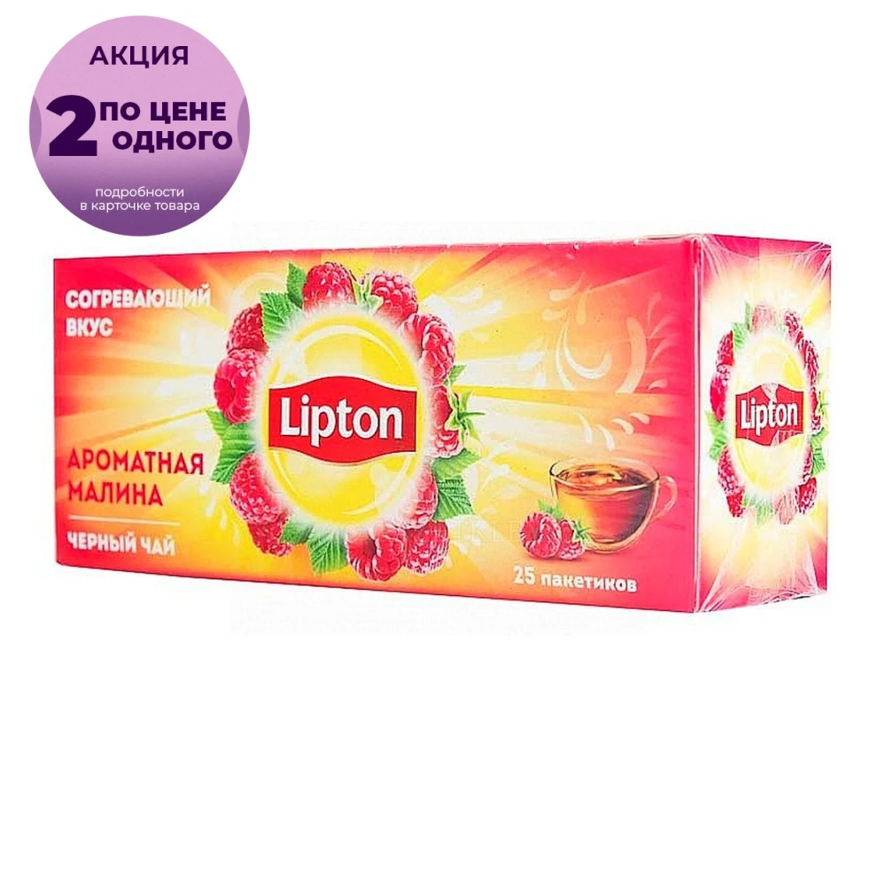 Чай черный Lipton Согрей теплом с малиной и шалфеем в пакетиках 25 шт| |