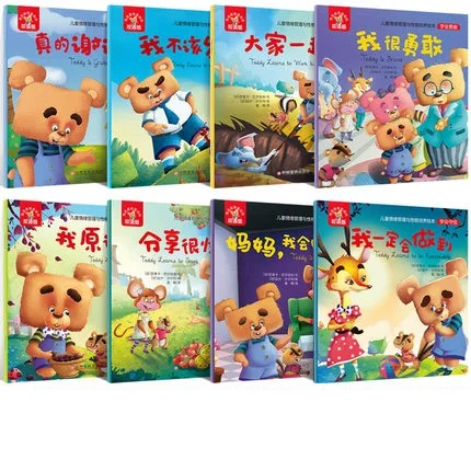 

8Pcs/Lot Children's EQ, behavior habit Picture books Chinese & English Bilingual Bedtime story book Kids Early Educational Book