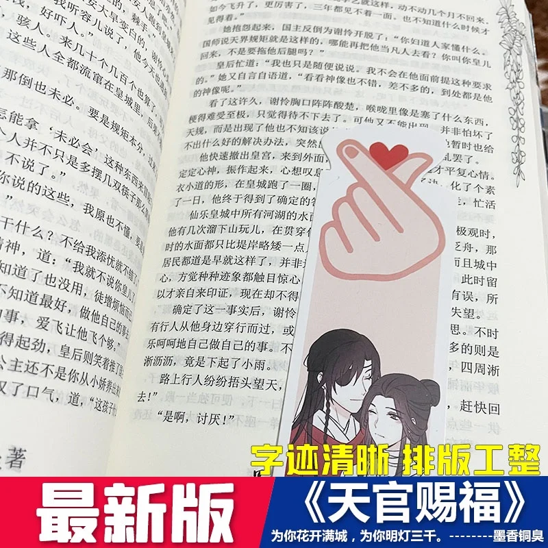Книга Фэнтези Tian Guan Ci Fu от MXTX | Канцтовары для офиса и дома