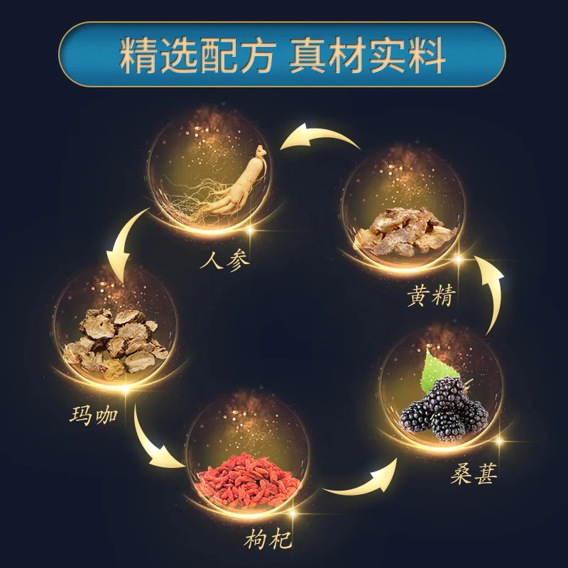 

Five treasure ginseng tea men huang jing tea supplements health men to stay up late to drink health tea