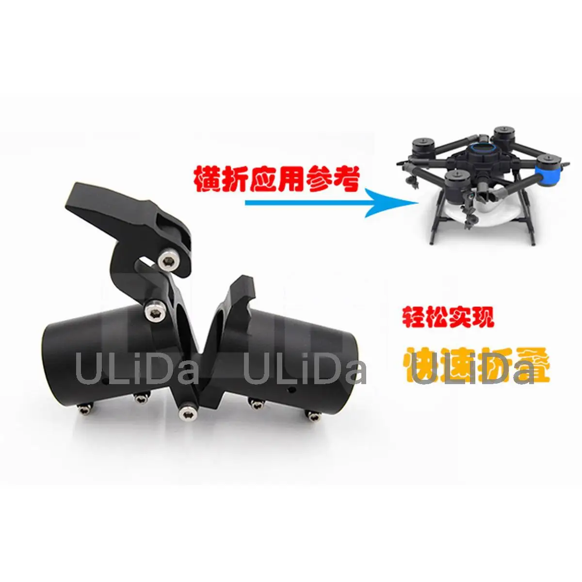 Обновленная алюминиевая боковая складная рука 30 мм шарнирная горизонтальная