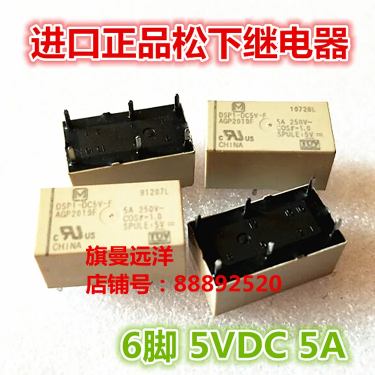 

10PCS/LOT DSP1-DC5V-F 5A 5VDC 5V 6 AGP2019F DSP1