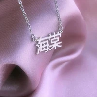 aurolaco custom name necklace custom chinese name necklace personalized stainless steel gold necklace for women jewelry gift