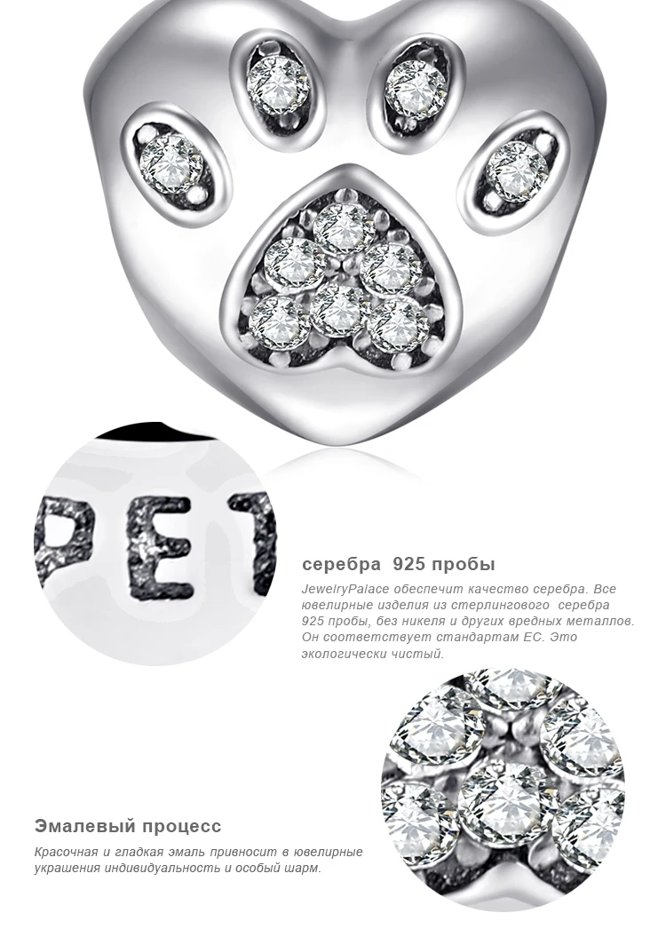 Jewelrypalace стерлингового серебра 925 щенок palm сердце кубического циркония бисер Подвески Fit Браслеты подарки для Для женщин Модные украшения