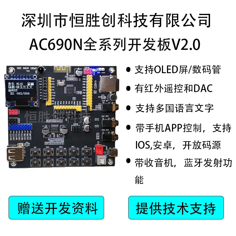 AC6901 AC6905 AC6903 двойной режим 4 2 Bluetooth без потерь декодирование текст дисплея