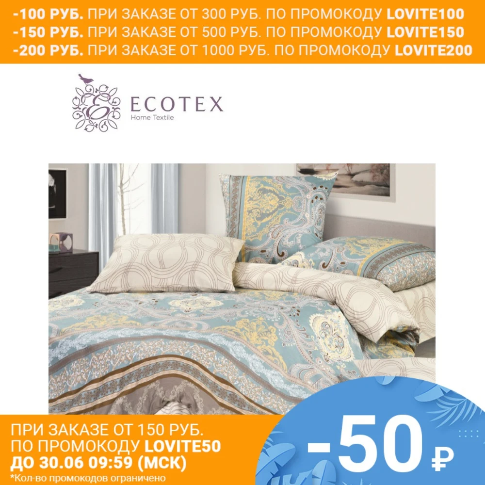 Постельное белье Кардинал Ecotex (Россия).|Комплекты постельного белья| |