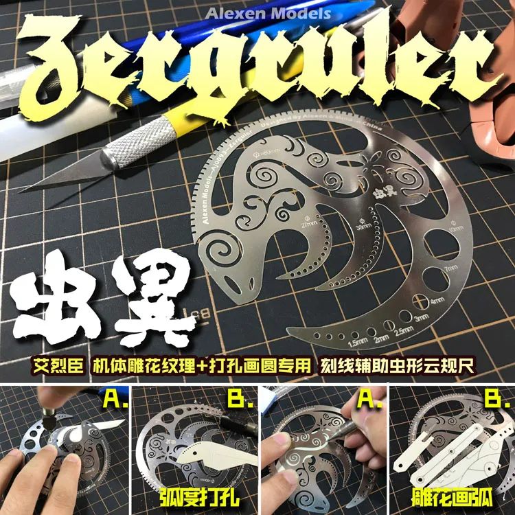 Инструменты для модели хобби линейка насекомых облако резная текстурная