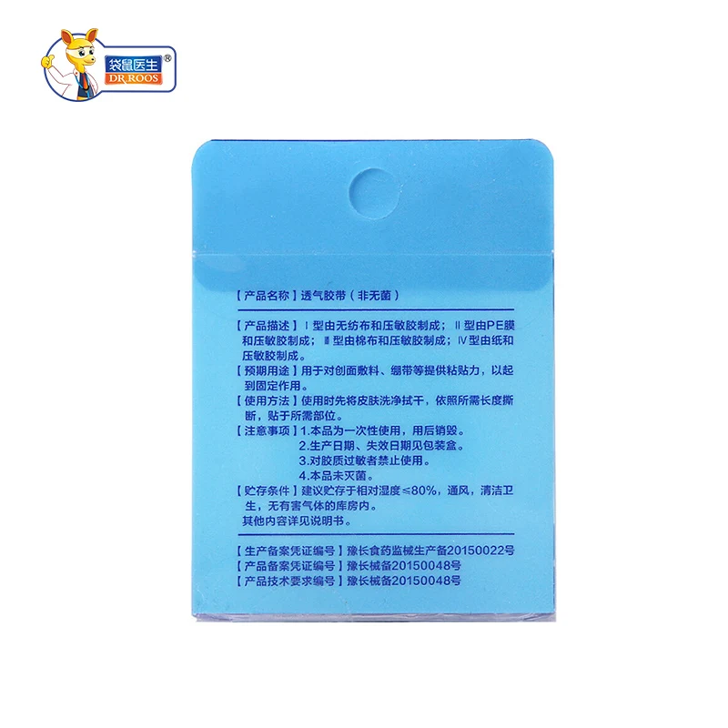 DR.ROOS 2 рулона прозрачная медицинская клейкая лента Полиэтиленовая липкая к ране