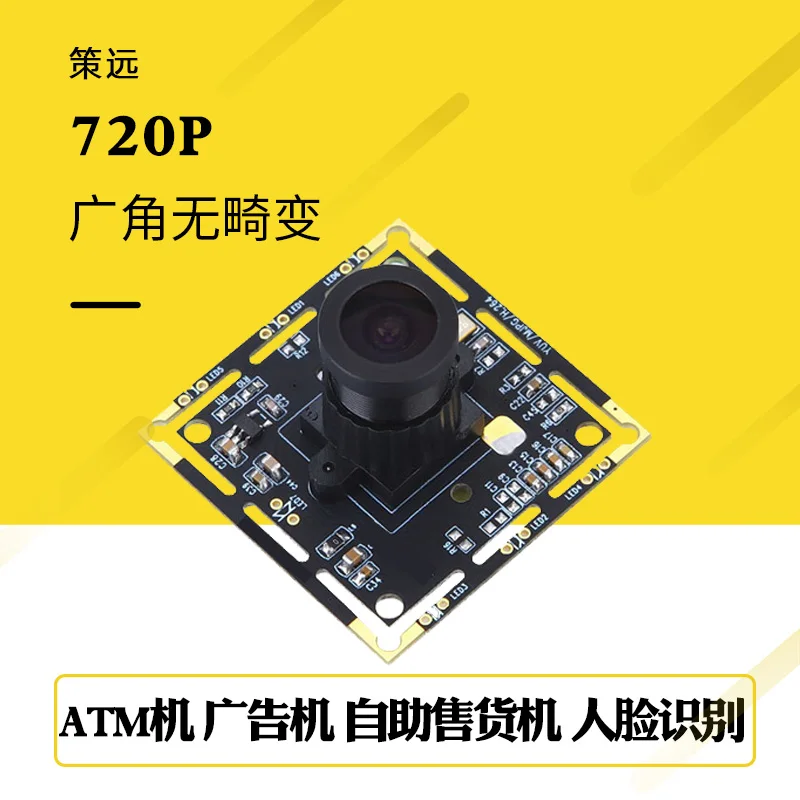 

USB Camera ATM Machine Wide Angle Distortion-free Computer Monitoring Video Doorbell Express Pickup Face Recognition 720P