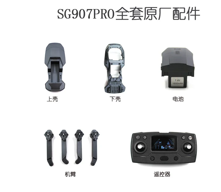 

Двухосевой шарнирный Дрон SG907PRO SG907 PRO, лопасть вентилятора, дистанционное управление, шасси, рычаг двигателя, полный комплект деталей