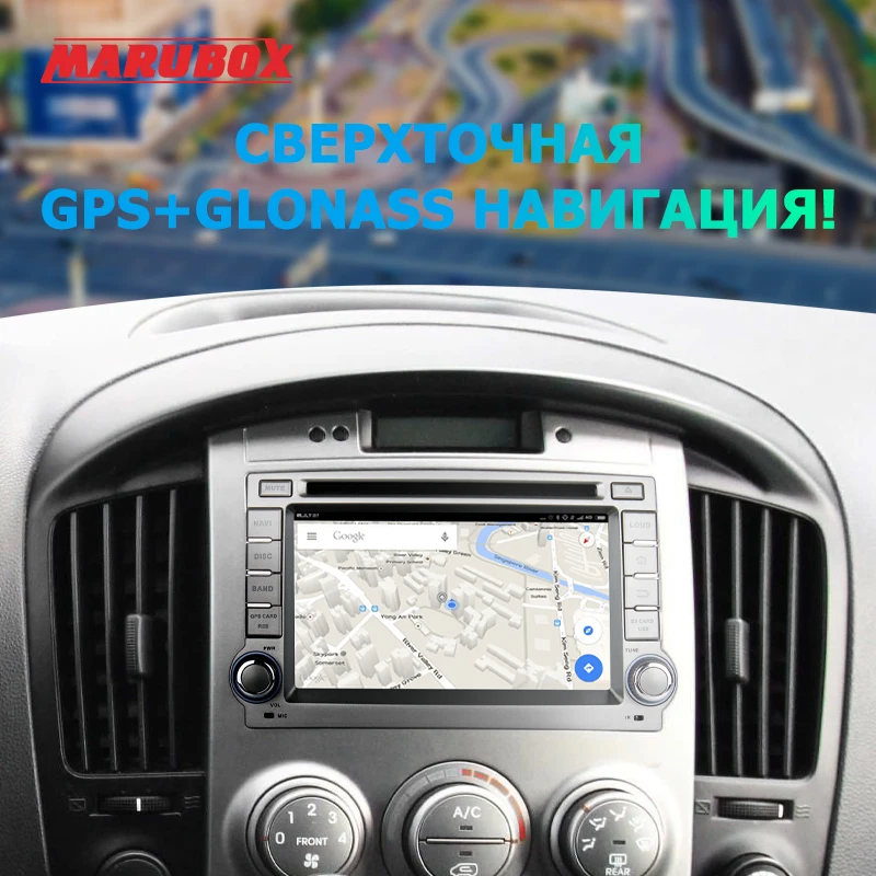 Marubox 2 Din PX6 Android 10.0 для Hyundai H1 Grand Starex 2007-2016 GPS Стерео Радио Автомобильный Центральный Мультимедийный Плеер.