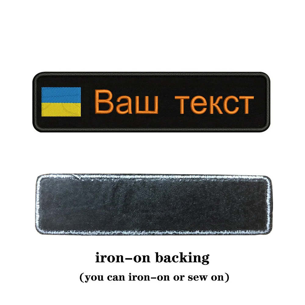 orange-iron on Вышивка на заказ национальный флаг Украины заплатка с текстом 10 см* 2,5 см значок Утюг на или липучке Подложка для одежды брюки рюкзак шляпа - Color: orange-iron on