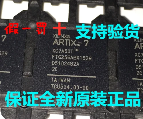 

2 шт. XC7A50T-2FTG256I XC7A50T-2FTG256C