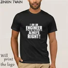Я инженер всегда права Забавный слоган футболки для мужчин хипстерская Мода Повседневная Уличная одежда летняя мужская футболка Топы футболки