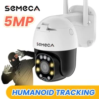 semeca 5mp ip camera video surveillance camera ip wifi outdoor human detection auto tracking wifi camera outdoor ptz camera
