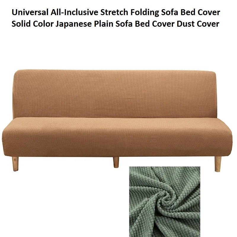 Универсальный полноразмерный эластичный складной чехол для дивана однотонный