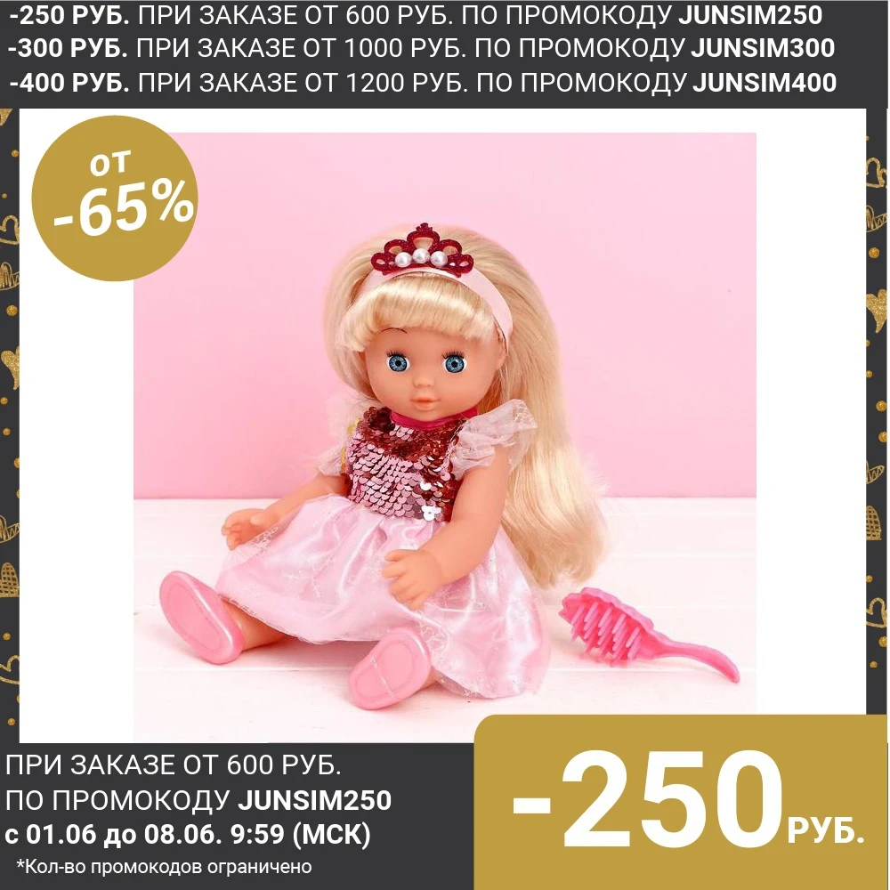 Пупс &quotМилашка&quot в платье с аксессуарами | Игрушки и хобби