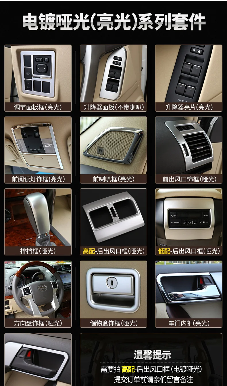 

Central Panel Decorated Cover Sticker For Toyota Prado 2010-2018 Z2EA349