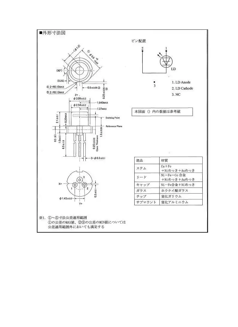 Nichia NDV4642 TO18-3.8mm сине-фиолетовый UV 405nm 500mW 0 5 W олово-контактный (одиночный режим) |