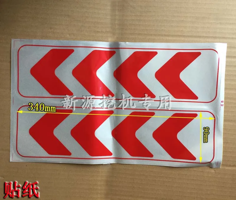 

Колесный экскаватор 65-75-8-9, задний отражающий автомобильный прилипающий противоударный стикер, направляющий номер стрелки