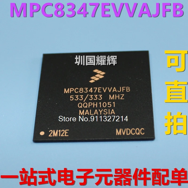 

MPC8347EVVAJFB BGA-672