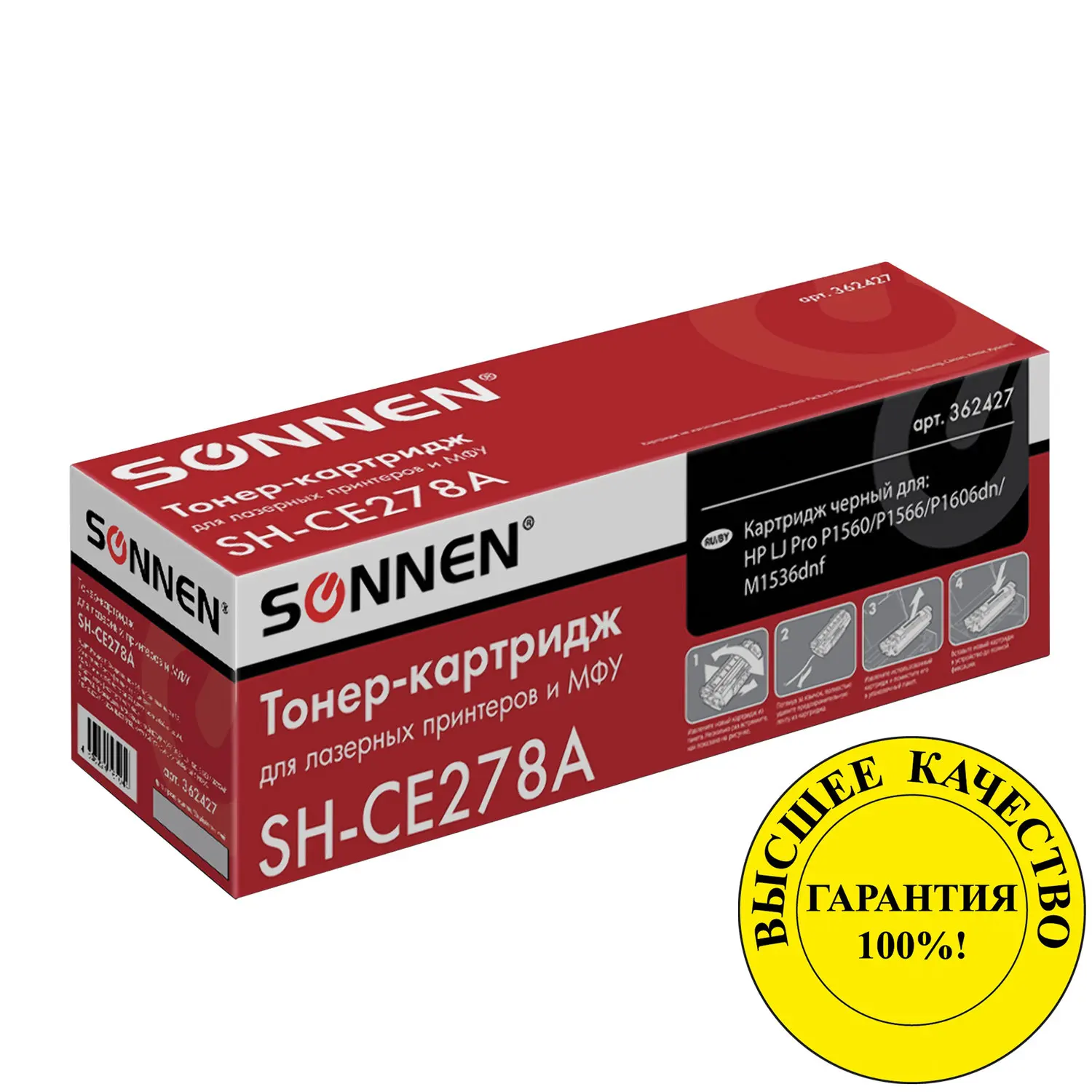 Картридж лазерный SONNEN (SH CE278A) для HP LaserJet P1566/P1606DN ВЫСШЕЕ КАЧЕСТВО ресурс 2100 стр. 362427