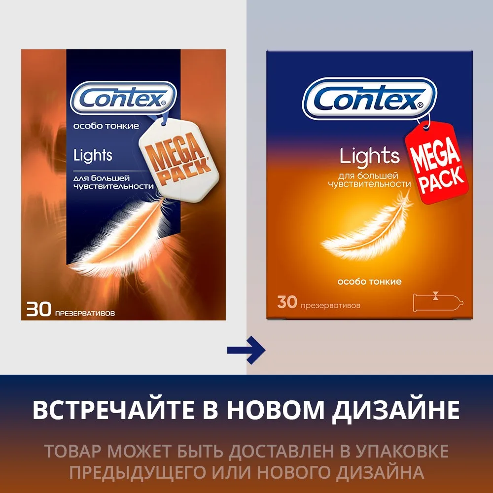 Презервативы CONTEX Lights 30 шт|Презервативы| |