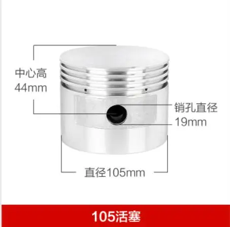 Аксессуары для воздушного компрессора цилиндр поршневое кольцо поршень 105 мм -