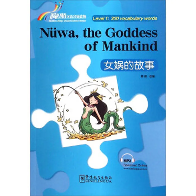 

Niiwa the goddess of mankind Chinese Reader Series Level 1 :300 vocabulary Words HSK 1 Chinese Reading Book