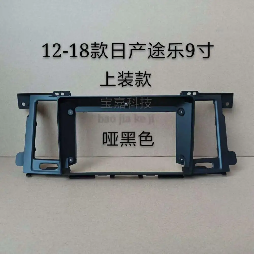 

For Nissan Patrol 2012-2018 Car Fascia Navigation Fascias Dash Frame Kit For 9" Universal Android Multimedia Player