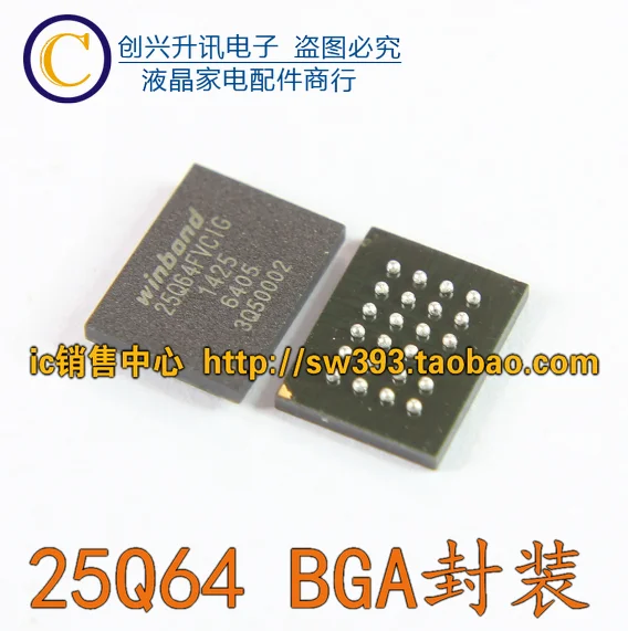 

(5 шт.) 25Q64FVCIG 25Q64 BGA 8MB