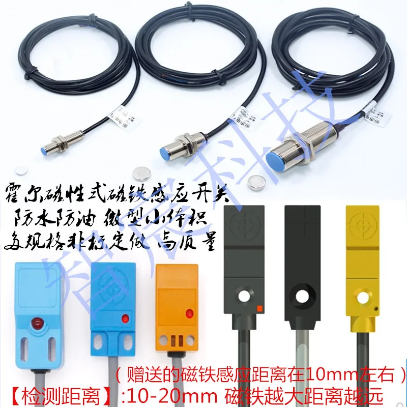 M12 маленький квадратный Магнитный индукционный Бесконтактный миниатюрный