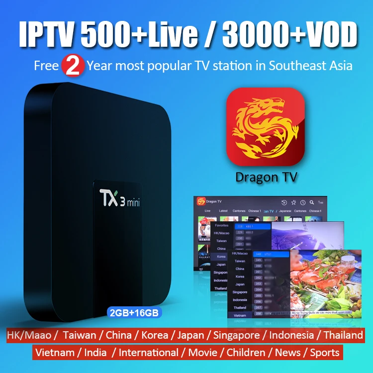 TX3 мини 2G 16G Смарт Android tv Box и 2 года бесплатно IP tv Dragon tv 500+ прямые каналы 3000 VOD китайская Азия IP tv подписка