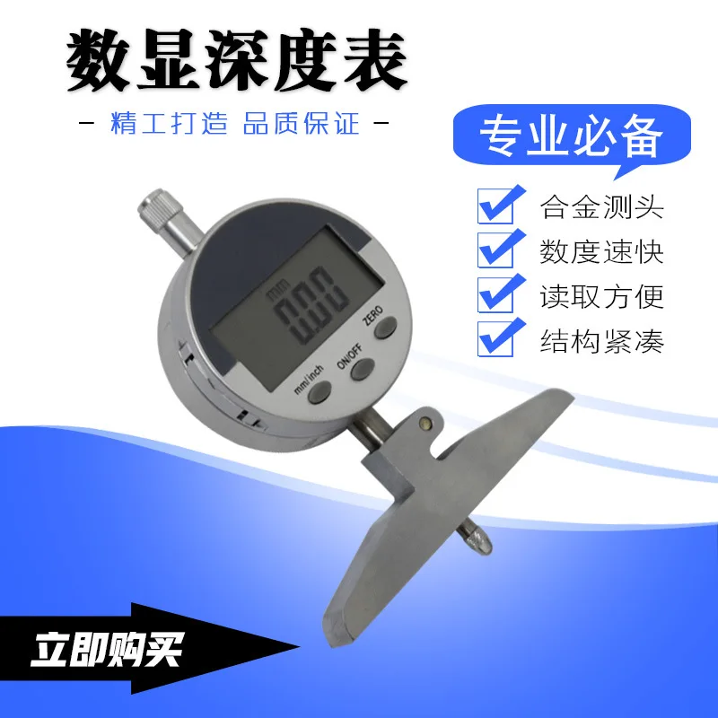 

Цифровой измеритель глубины shen du biao, электронный портативный прибор для измерения глубины из нержавеющей стали, 0-100 мм
