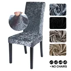 Чехлы на стулья универсальные эластичные, 1246 шт., с бархатной блестящей тканью