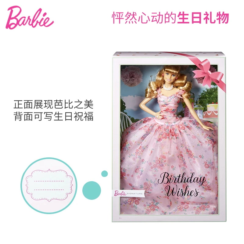 Новый подарок Барби на день рождения Коллекционная серия FXC76 игрушка принцессы
