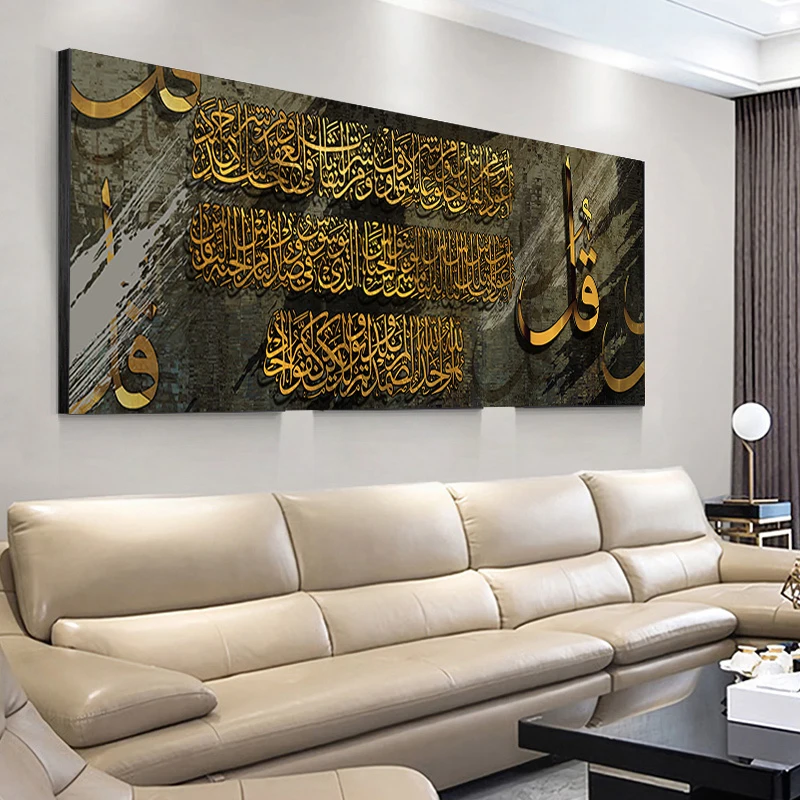 Современная мусульманская Настенная картина религиозная мечеть Холст Картина