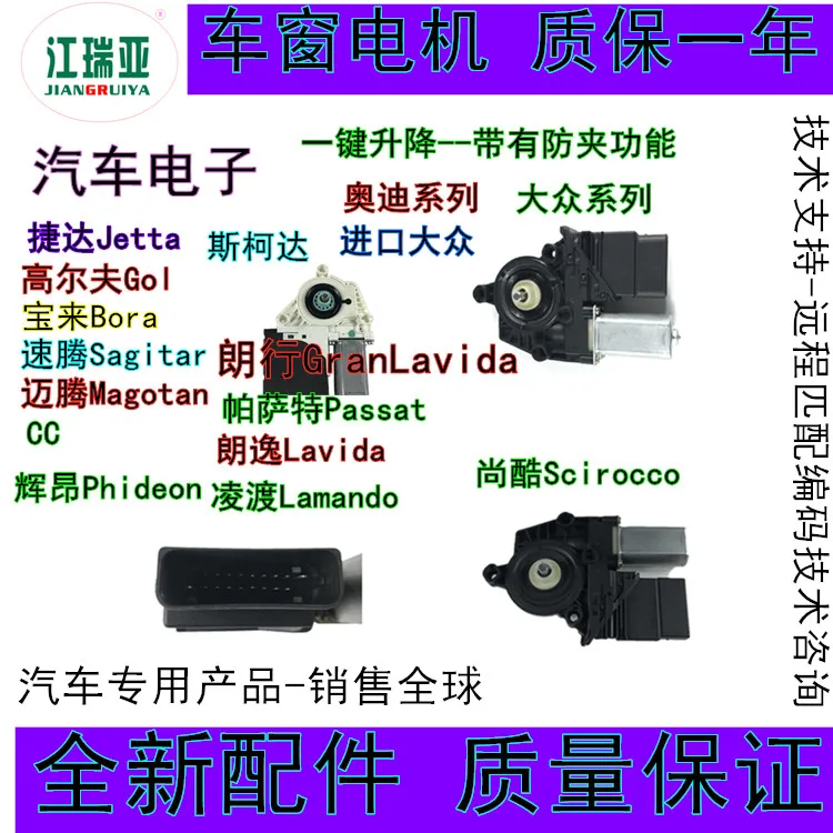 Оконный двигатель CC 1T0959701L 1K0959793P шаговый b5 B6 B7 B8 оконный Golf MK5 Vorne Links Fenster