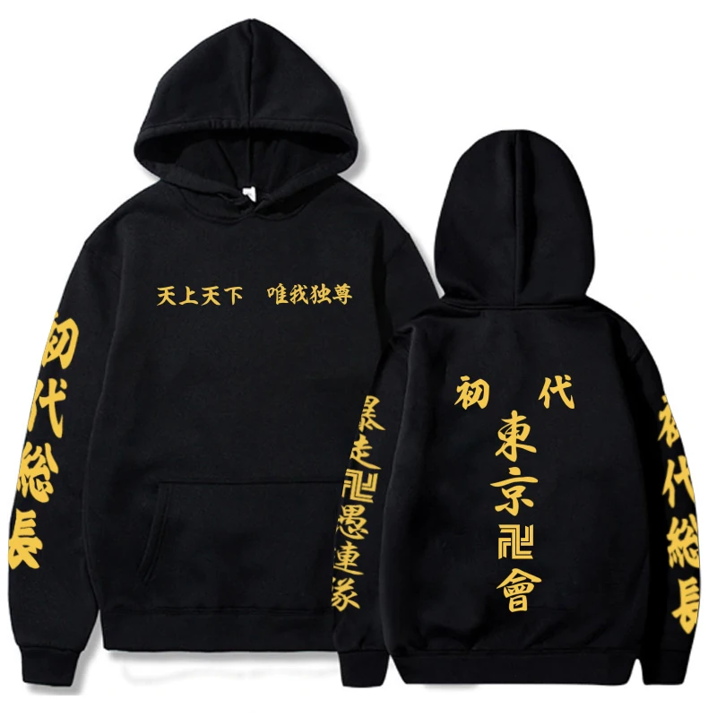 

2021 Hot Anime Tokyo Revengers Hoodie Long Sleeve Loose Print Man and Women Fashion Cloth