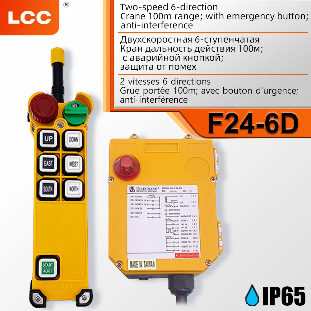 F24-6D Double Speed 6 Direction Remote Control For Overhead Crane Lift IP65 Waterproof  Wireless Industrial Remote Control