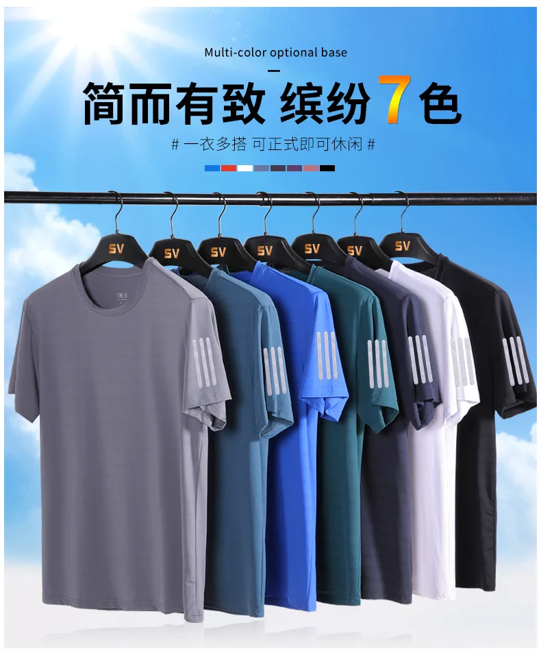 

Men's short sleeve T-shirt stretch ice silk round collar summer new pop loose half sleeve