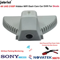 new plug and play 4k 2160p wifi car dvr dash cam camera 24h video recorder dashcam for skoda superb 2018 2019 2020 2021 2022