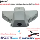 Видеорегистратор автомобильный, 4K 2160P, Wi-Fi, 24 часа, для Skoda Superb 2018 2019 2020 2021 2022