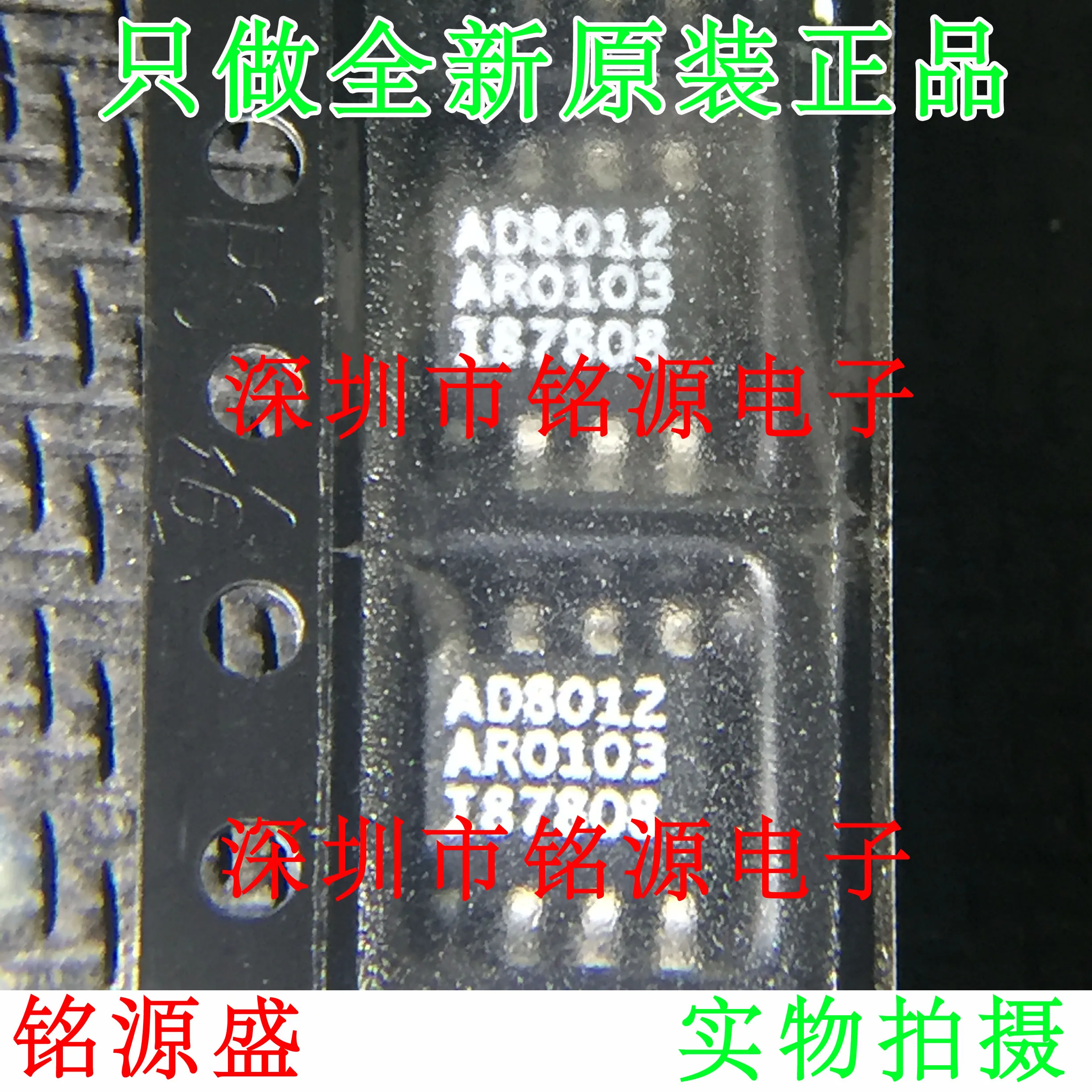 

Free shipping AD8012ARZ AD8012AR AD8012 SOP8 10PCS